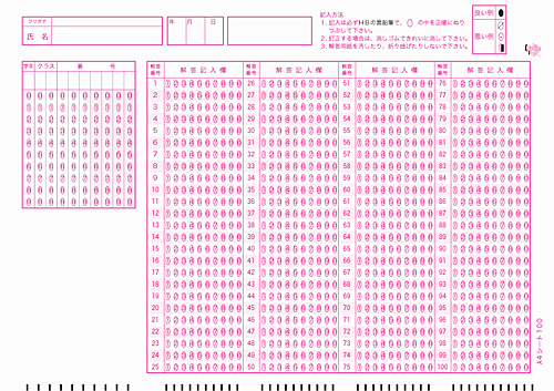 マークシート A4シート100の詳細へ