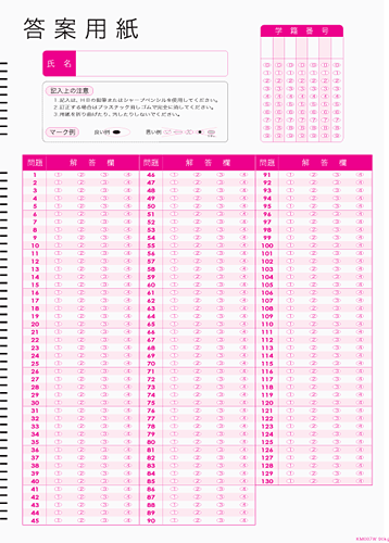 マークシート KS国試シリーズ001の詳細へ