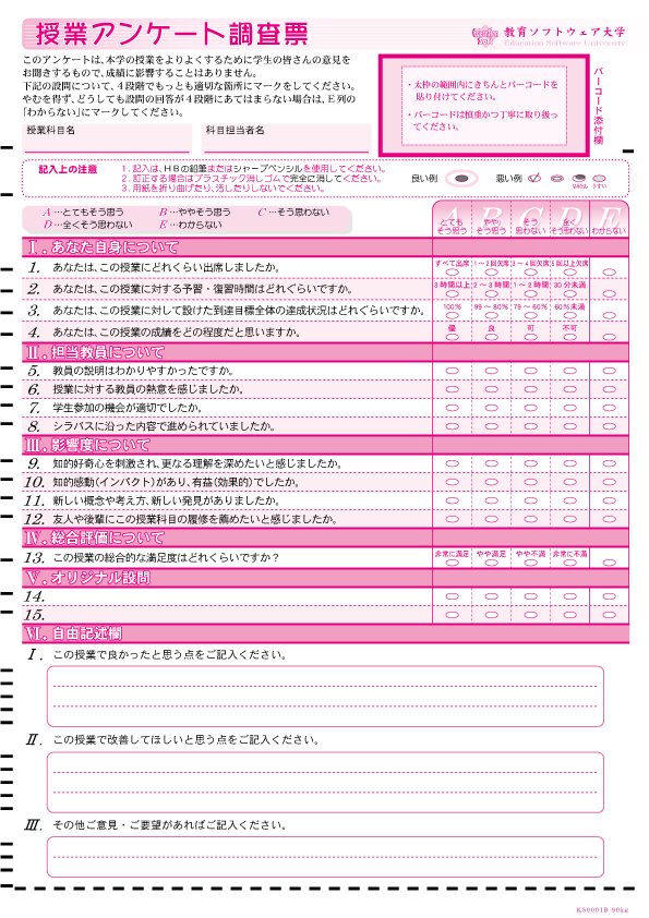 特注マークシートギャラリーへ